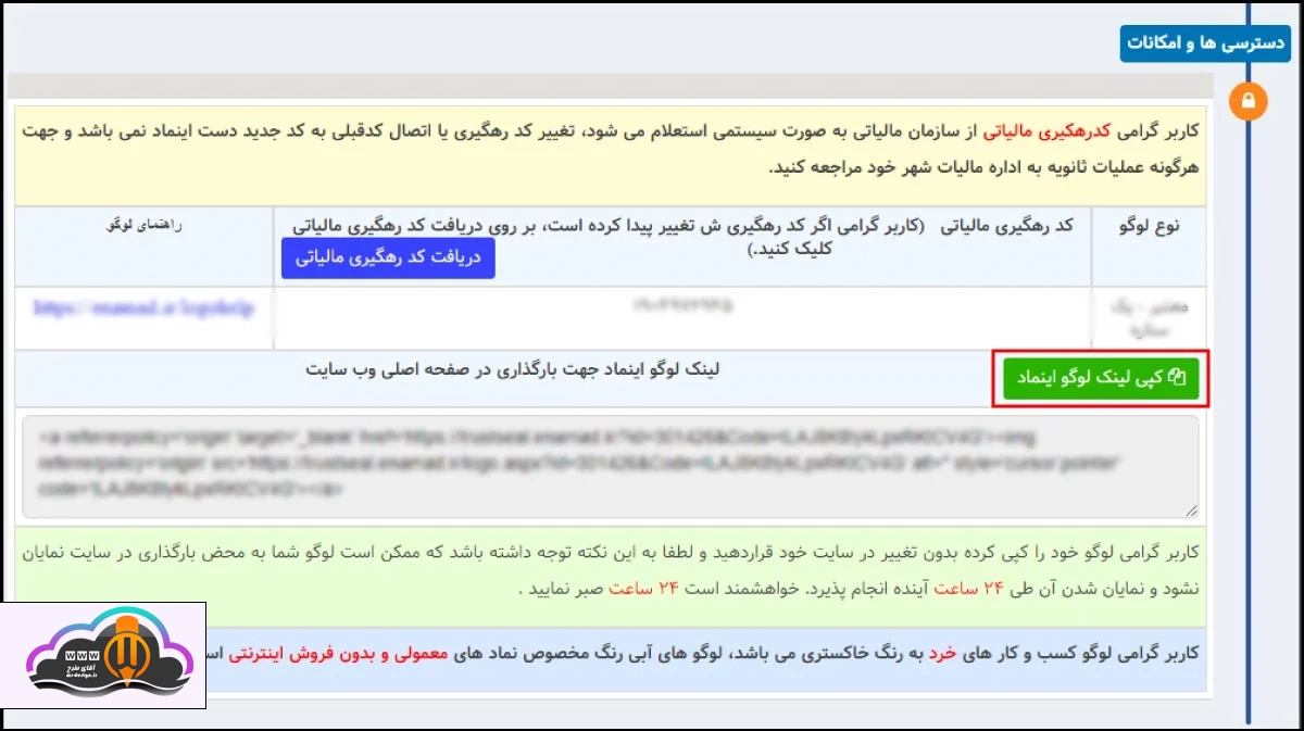 افزایش فروش از طریق سایت